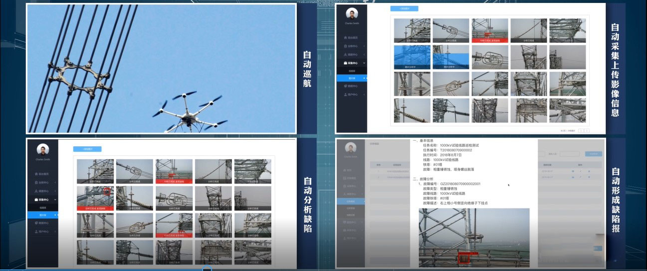 无人机智慧电力巡线解决方案